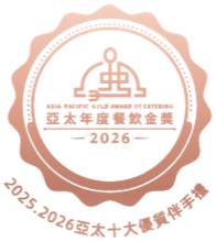 亞太年度餐飲金獎 2026