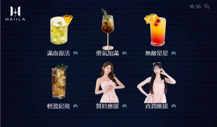 應援酒單畫面：滿血復活、勇氣加滿、無敵星星、輕盈起飛、賢玲應援、貞潤應援